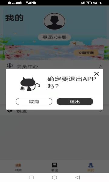 云雨小说安卓版  v1.0.0图3