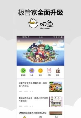 叨鱼  v7.2.3图4