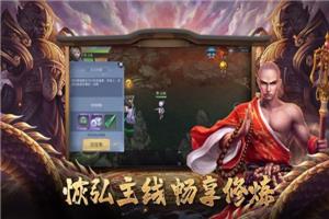 魔心葬仙录  v5.2.3图1