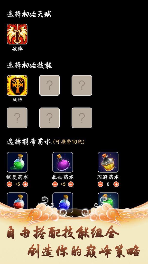 修仙引魔录  v2.0.0图3