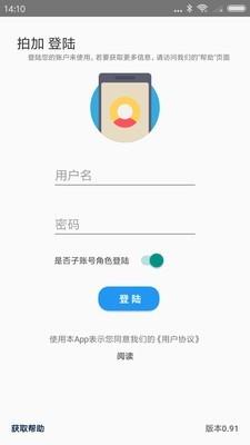 拍加  v1.3.1图1