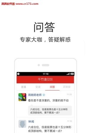 千竹金  v1.0.1图4