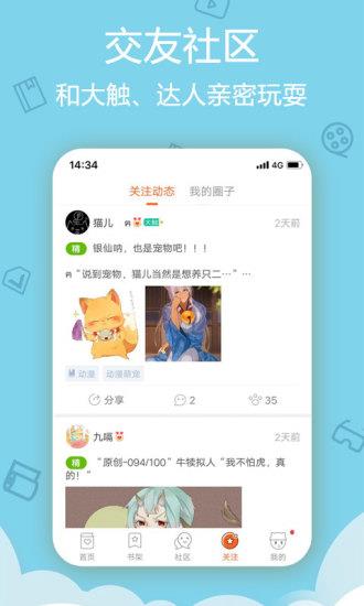 爱动漫官方应用  v4.3.18图4