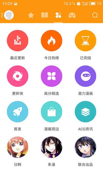 天使动漫网手机版  v2.1图3