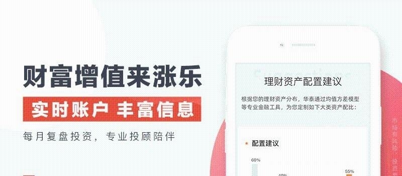 华泰证券涨乐财富通手机版  v8.3.4图1