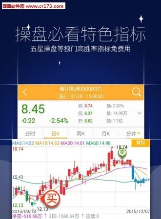 黄金股道  v1.1.1图2