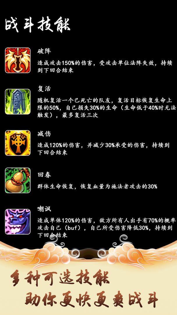 修仙引魔录  v2.0.0图2