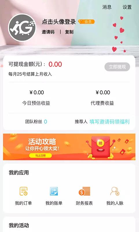 视频制作王  v1.9.1图4