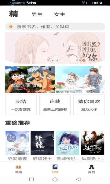 云雨小说安卓版  v1.0.0图2