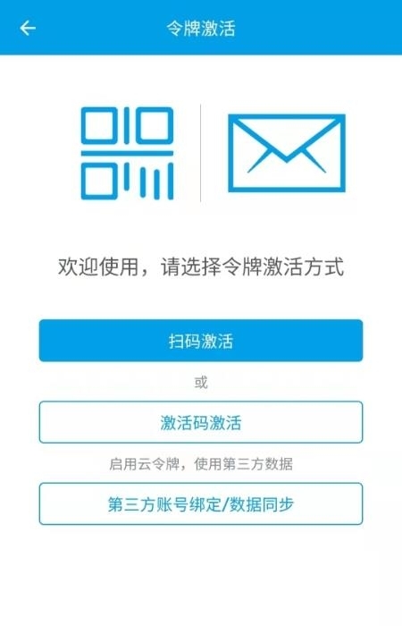 宁盾令牌  v4.2.0图4