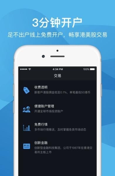 有鱼股票  v2.6.1图3