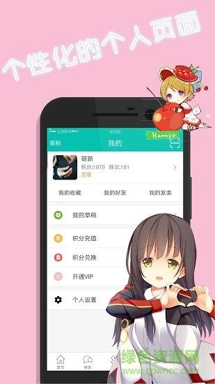 星宿动漫  v1.0.1图3