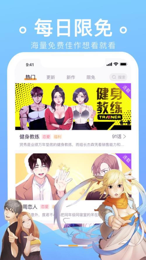 番狸漫画安卓  v1.0.8图2