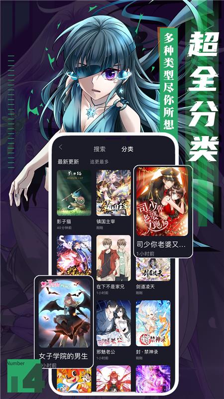 全免漫画破解版  v1.0.1图3