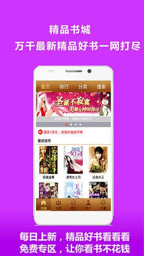 小说城  v2.6.0.001图2