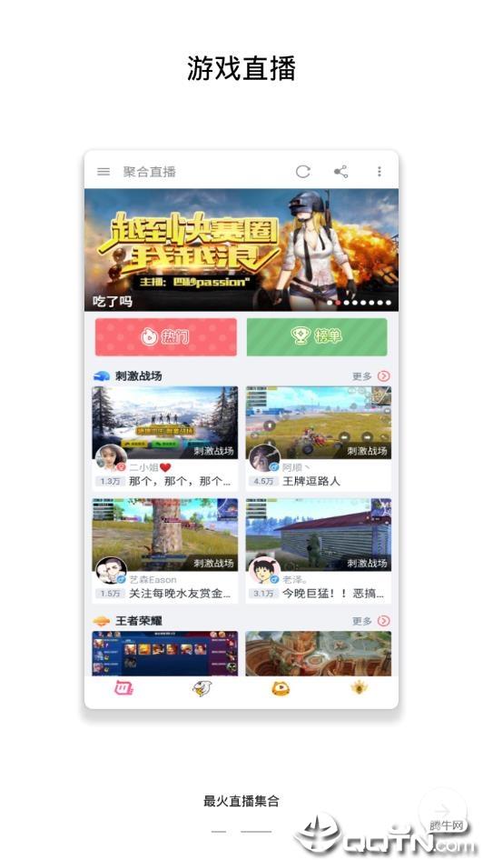 聚合影音  v3.5图1