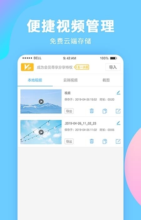 录屏大师  v3.6.2.20图2