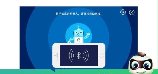 Robobloq  v1.9.6图2