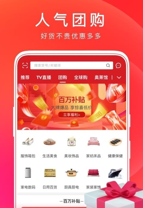 东方购物  v5.0.4图3