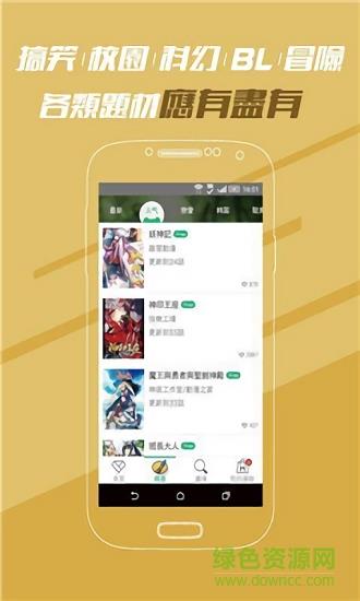 卡啃漫画官方版  v1.0.1图1