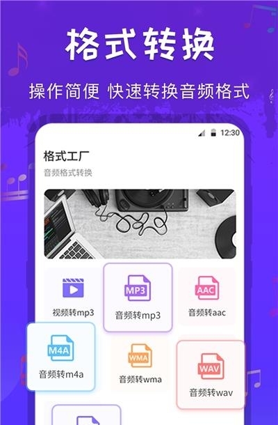 玩转音频剪辑  v3.1.0713图1