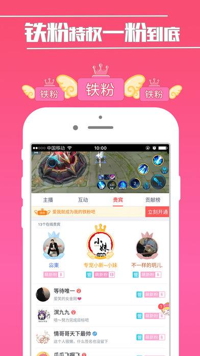 触手tv剑仙直播  v3.2.4图4