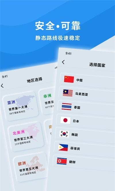 手机wifi测速仪  v1.0图2