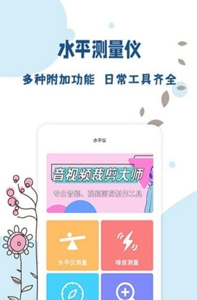 标准温度计  v1.0.2图3