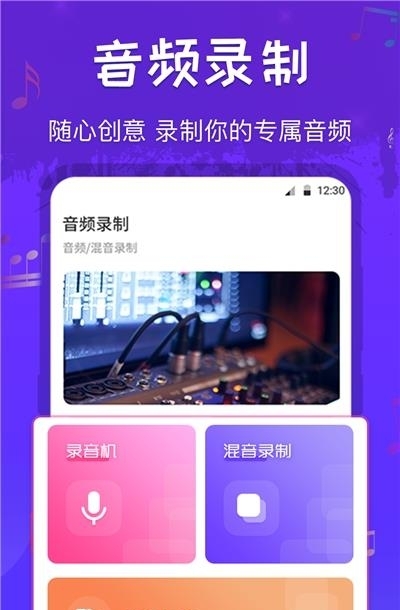 玩转音频剪辑  v3.1.0713图3