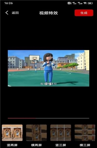 视频同步  v1.0.0图3