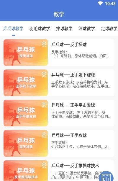 新极速比分  v1.5.0图3