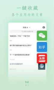 知了收藏  v1.8.5图1