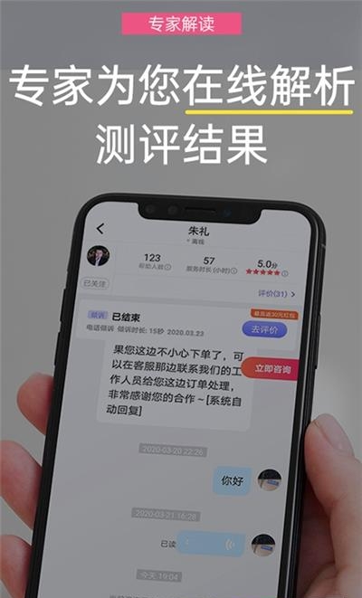 抑郁焦虑测试  v1.5.02图3