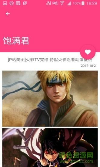 玖爱动漫最新版