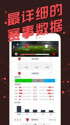 梦幻体育  v1.4.1图2