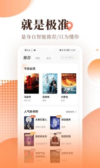 宜搜小说网免费阅读全本  v5.6.1图3