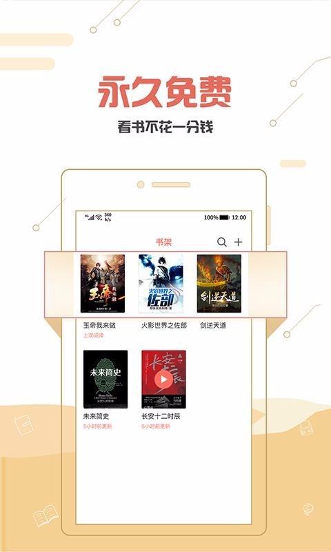 免费小说追书阅读器  v1.0.26图1