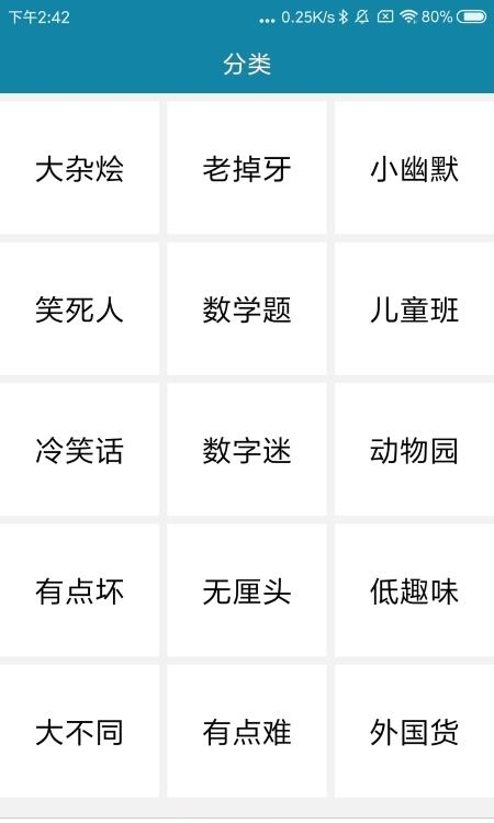 脑筋急转弯AI  v3.5.5图2