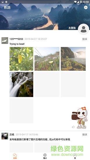 看桂林  v2.0.1图2