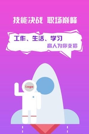 套路攻略  v1.6.6.4图2