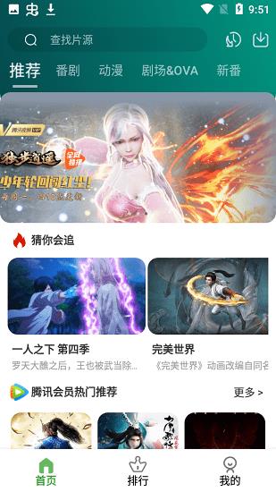 黑马动漫最新版  v4.4.7图1