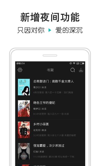 全本免费小说阅读器App  v2.1.3图3