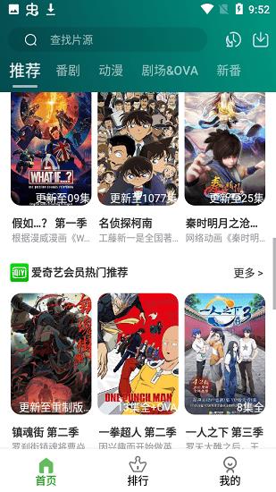 黑马动漫最新版  v4.4.7图2