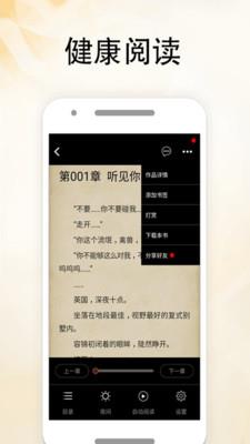 全本免费言情小说  v5.6.3图2