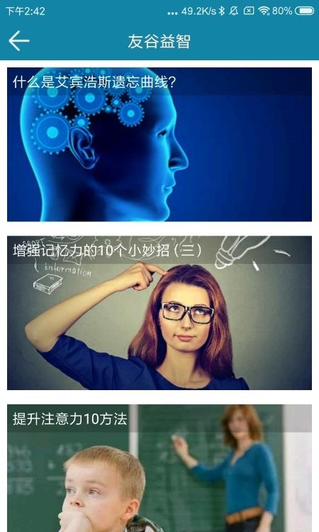 脑筋急转弯AI  v3.5.5图4