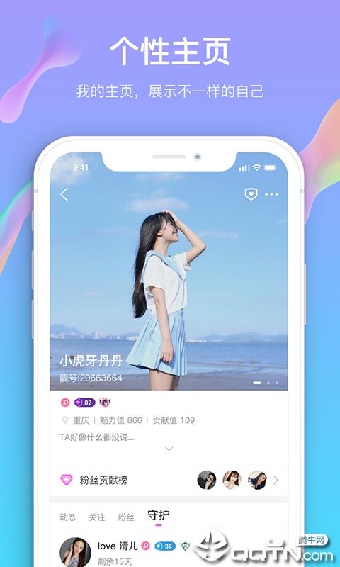 凡骄娱乐直播官方版  v3.1.4图4