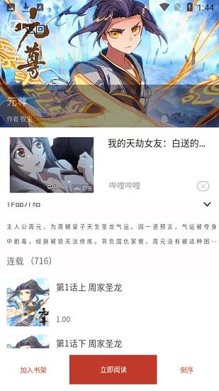 36漫画大全免费版  v1.0.0图4