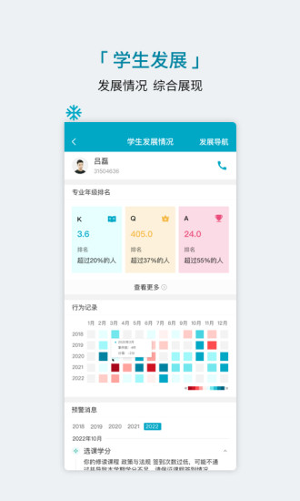 学程  v1.15.1图4