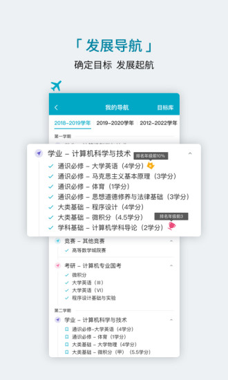 学程  v1.15.1图1