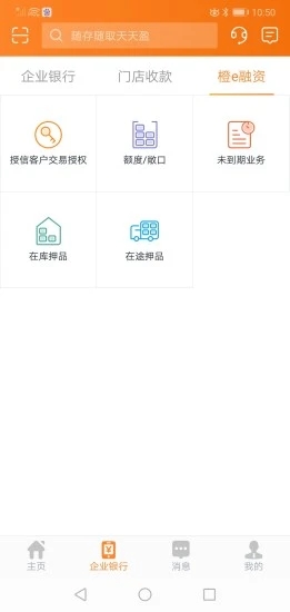 平安口袋财务  v6.3.3图3